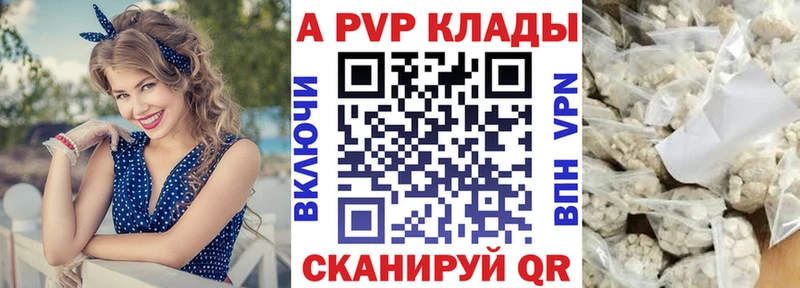 Alfa_PVP VHQ  купить наркотик  Казань 