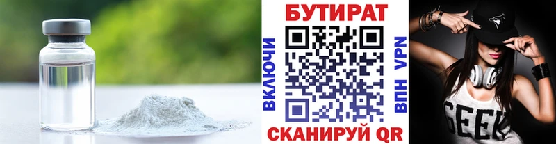 БУТИРАТ буратино  цены   Казань 