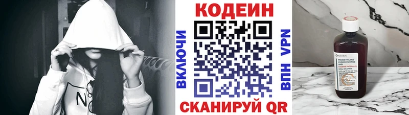MEGA рабочий сайт  даркнет сайт  Казань  Codein напиток Lean (лин) 