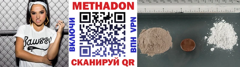 Метадон VHQ Казань